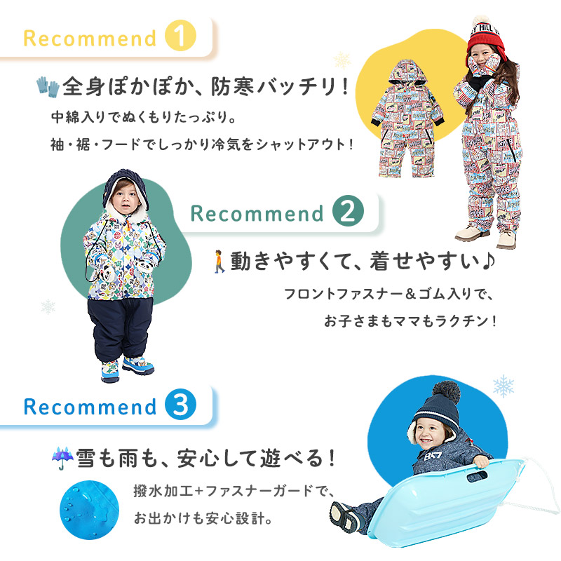 ベビー キッズ ジャンプスーツ スノーコンビ 中綿入り 撥水加工 男の子