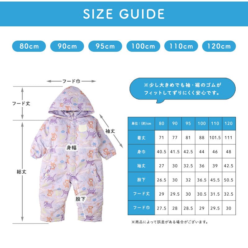 キッズ ベビー ジャンプスーツ 中綿入り 撥水加工 女の子 ガールズ