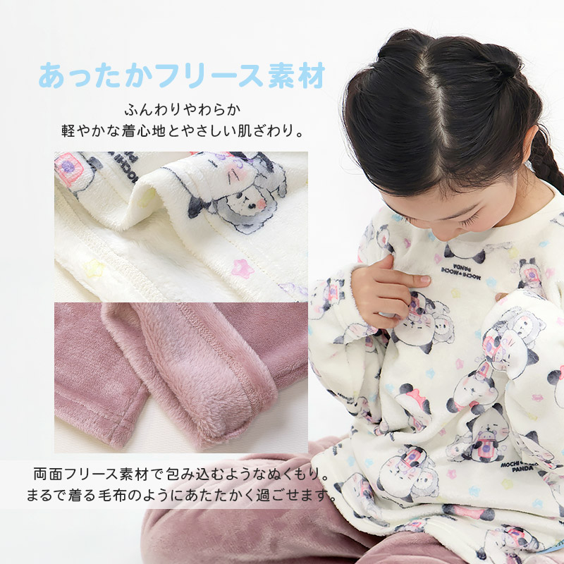 もちもちぱんだ ルームウェア 長袖パジャマ フリース 女の子 キッズ