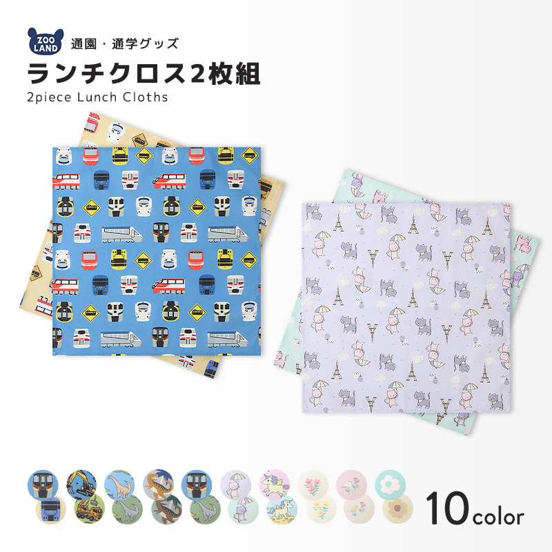 おまとめ購入　プチフルール　ペーパー ナプキン 2点&ランチョンマット2点 入園入学2点セット 入園入学セット ランチクロス 2枚セット 入園入学