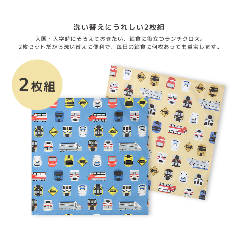 入園入学2点セット 入園入学セット ランチクロス 2枚セット 入園入学