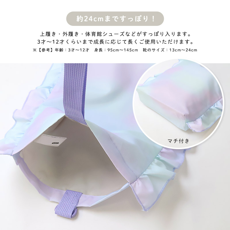 シューズバッグ 撥水加工 キッズ 男の子 女の...の詳細画像5