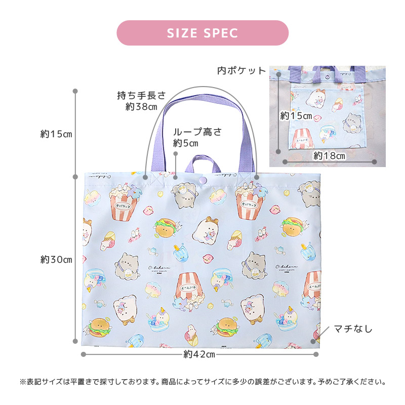 オバケーヌ もちもちぱんだ いーすとけん レッスンバッグ 女の子