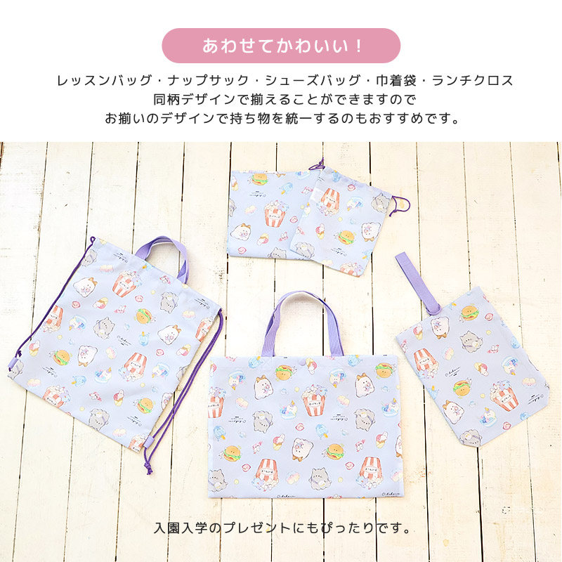 オバケーヌ もちもちぱんだ いーすとけん レッスンバッグ 女の子