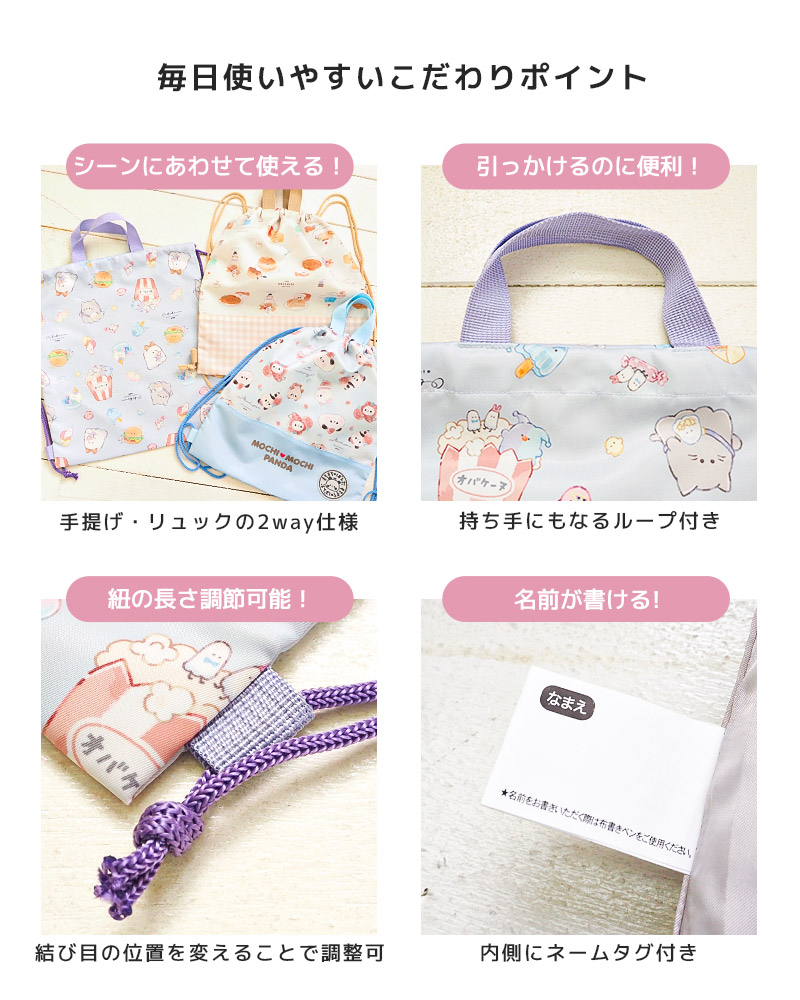 オバケーヌ もちもちぱんだ いーすとけん ナップサック 女の子 キッズ