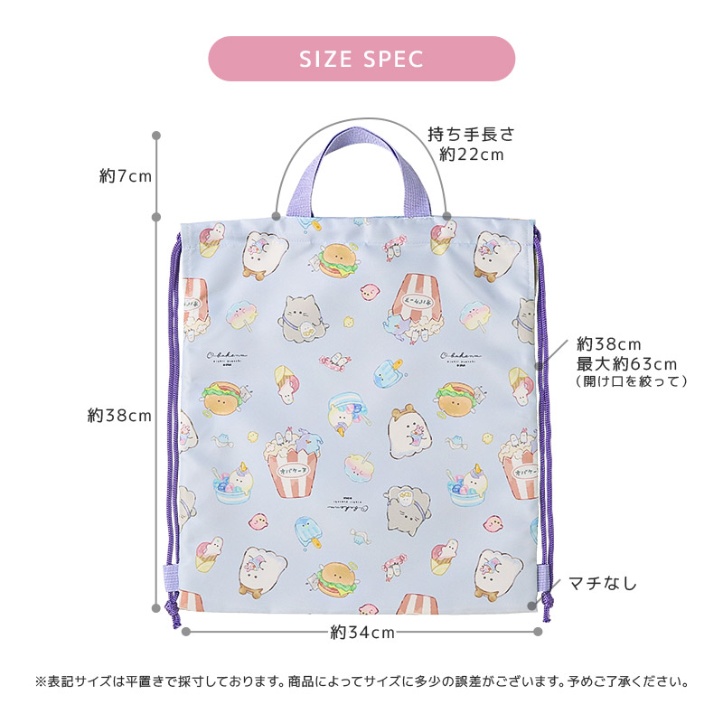 オバケーヌ もちもちぱんだ いーすとけん ナップサック 女の子 キッズ