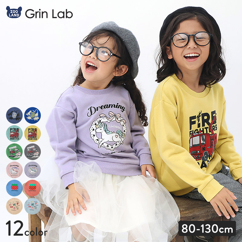 GrinLab（グリンラボ） キッズ プリント トレーナー 裏毛 長袖 男の子