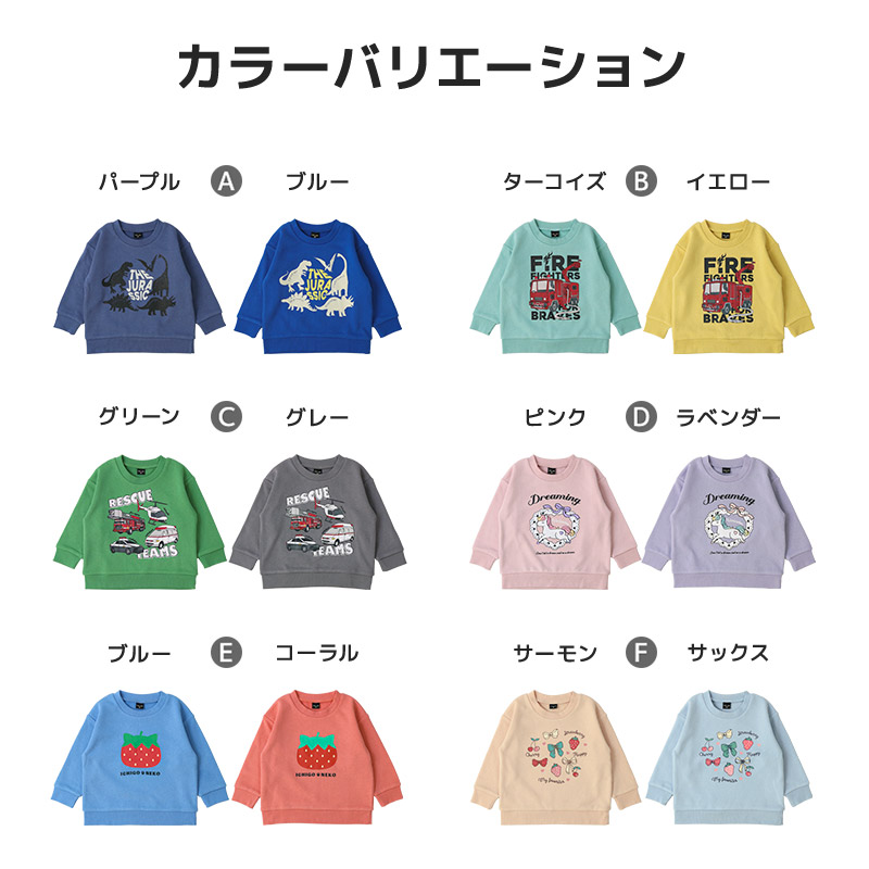 GrinLab（グリンラボ） キッズ プリント トレーナー 裏毛 長袖 男の子