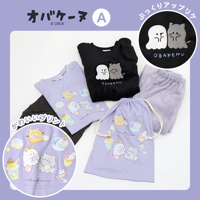 キャラクターパジャマ 2点セット 巾着付き ガールズ パジャマ キッズ