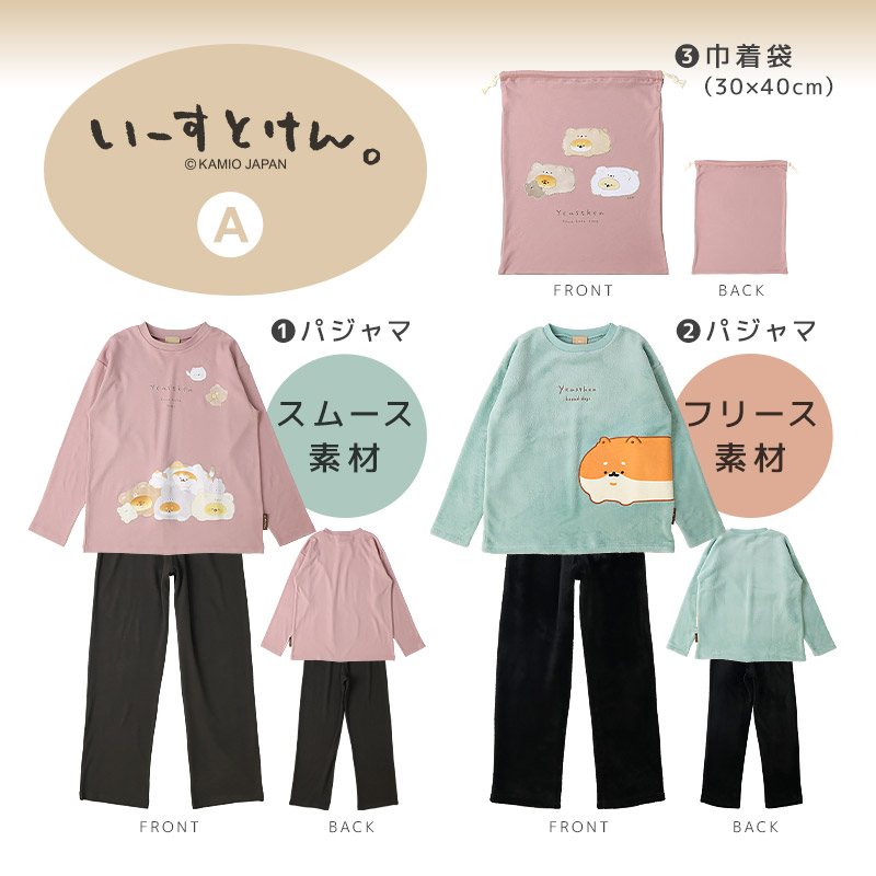 キャラクターパジャマ 2点セット 巾着付き ガールズ パジャマ キッズ