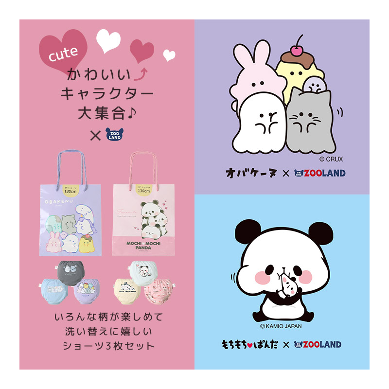 キャラクターショーツ 3枚セット ハッピーバッグ オバケーヌ もちもちぱんだ 肌着 下着 女の子 綿100% キッズ 子供服 ガールズ 120cm 130cm 140cm |  | 03