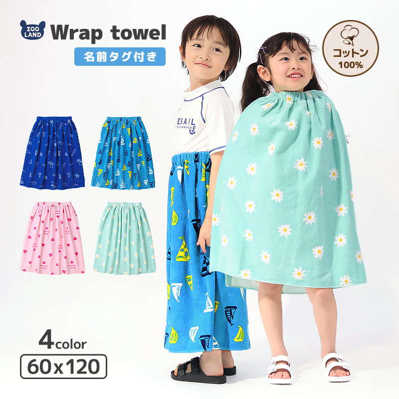 BLUESAIL（ブルーセイル） ラップタオル 60cm キッズ プールタオル