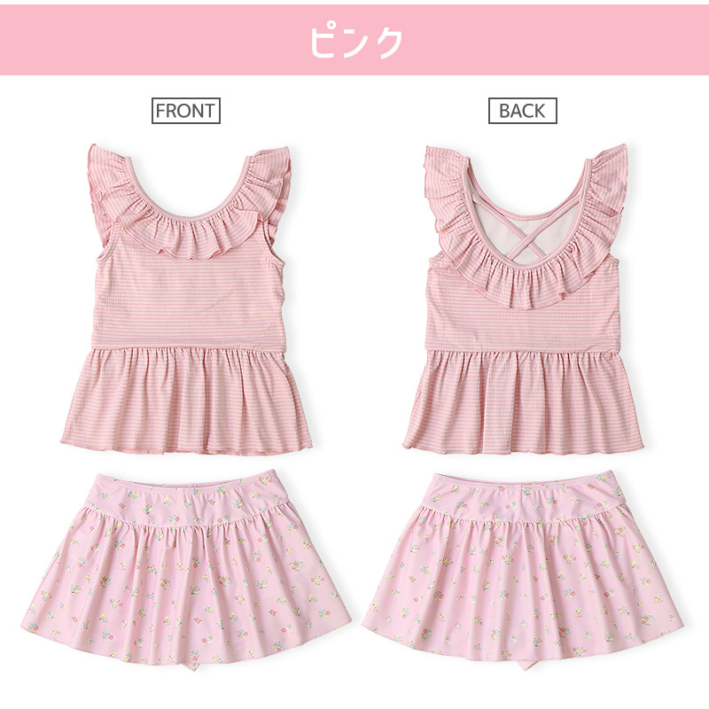 PINKSAIL（ピンクセイル） 水着 キッズ 女の子 セパレート 子供 水着