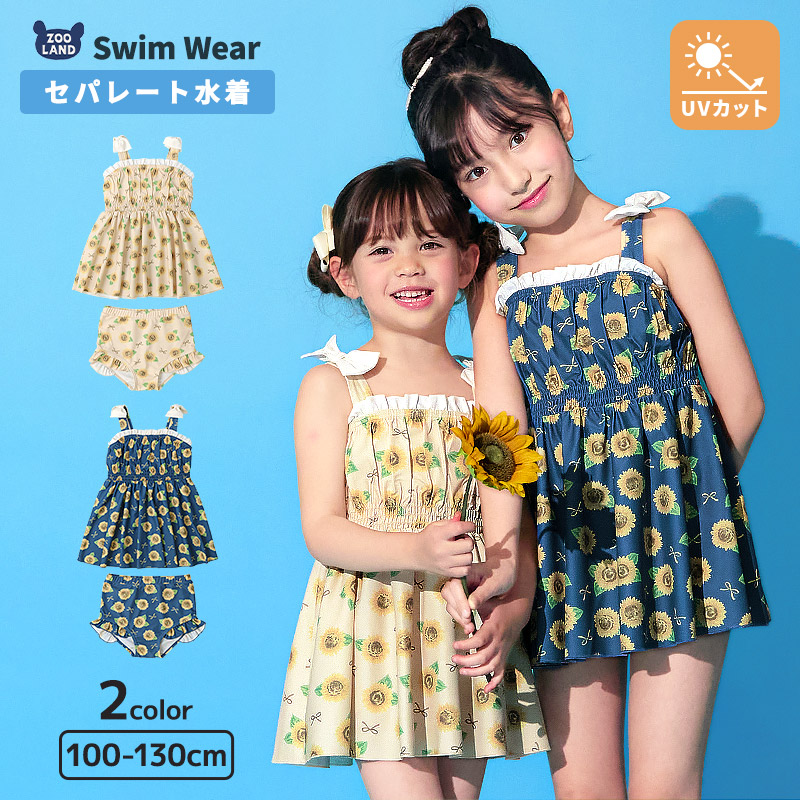 hakka 花柄 UVカット ラッシュガード セパレート水着セット　キッズL PINKSAIL（ピンクセイル） 水着 キッズ 女の子 セパレート 子供 水着