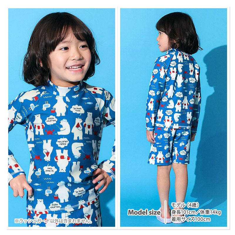 BLUESAIL キッズ 水着 男の子 ラッシュガード 長袖 ストレッチ
