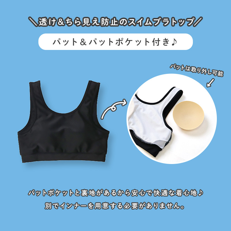 キッズ 水着 女の子 スイムブラトップ 裏地 ...の詳細画像1