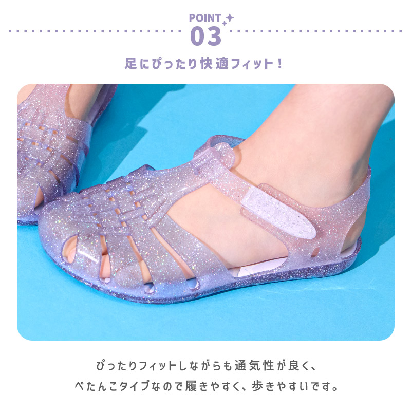 サンダル キッズ 女の子 キラキラ ラメ グラデーション クリア