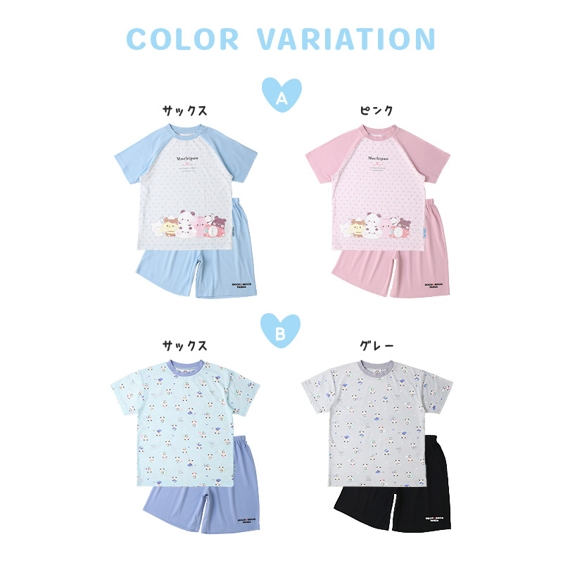 キラピチ4月号掲載 もちもちぱんだ パジャマ キッズ 半袖 女の子 上下