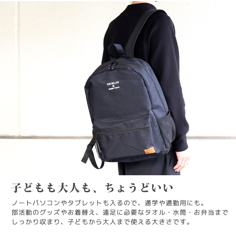 GrinLab（グリンラボ） キッズ リュック 20L 男の子 女の子 無地 ロゴ