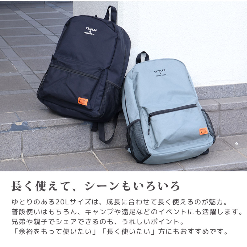 GrinLab（グリンラボ） キッズ リュック 20L 男の子 女の子 無地 ロゴ