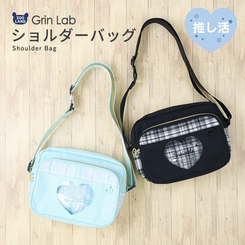 GrinLab（グリンラボ） キッズ ショルダーバッグ 女の子 推し活 クリア