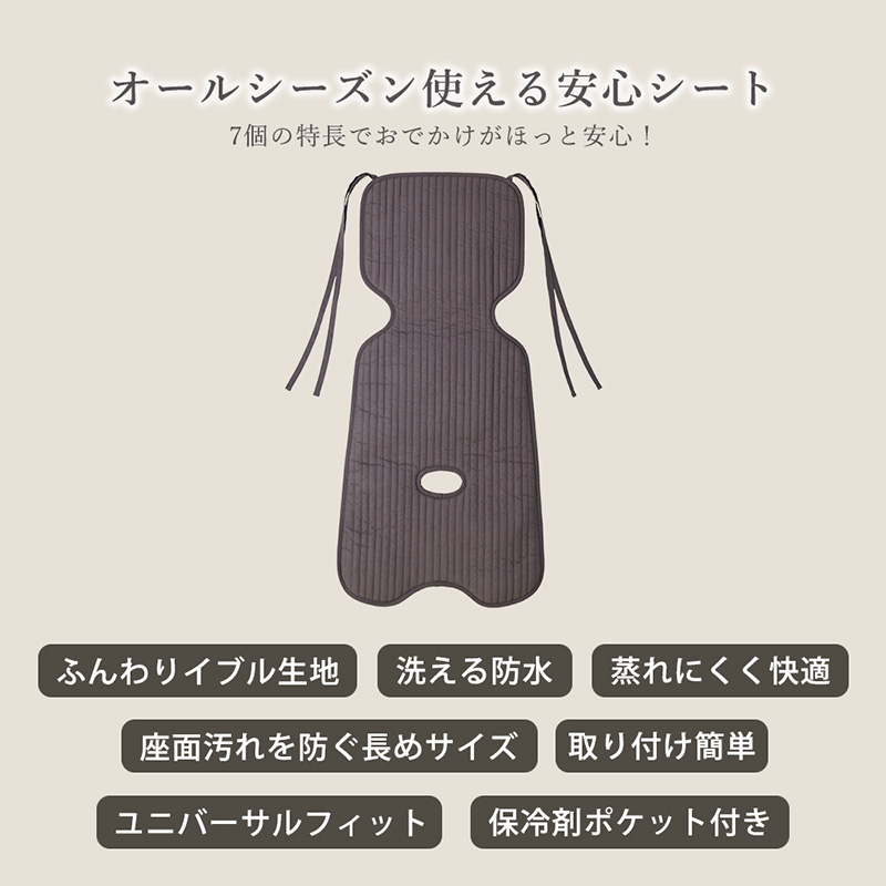 ベビーカーシート イブル 防水 洗える 保冷剤...の詳細画像2
