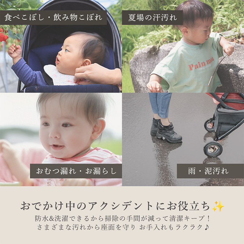 ベビーカーシート イブル 防水 洗える 保冷剤...の詳細画像3