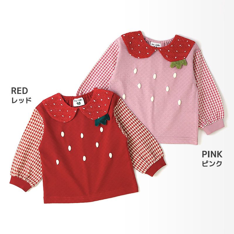 ガールズ イチゴ 襟付き ロンT Tシャツ 長袖 袖チェック 女の子 子供服 キッズ ベビー トップス フルーツ天国 苺 いちご かわいい リブ 切替 リンクコーデ |  | 05