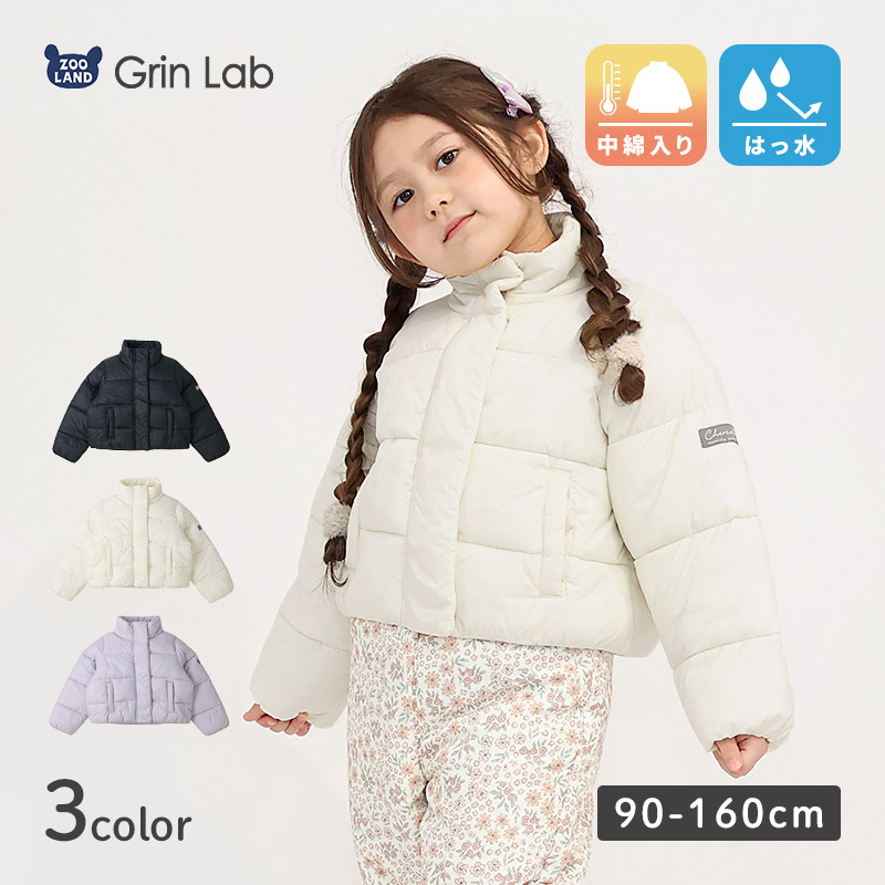 キッズ 中綿ジャケット 女の子 撥水加工 洗える ポケット付 中綿アウター 中わた入り 軽量 フード無し GrinLab 防寒 グリンラボ 90 100 110 120 130 140 150 160 | GrinLab