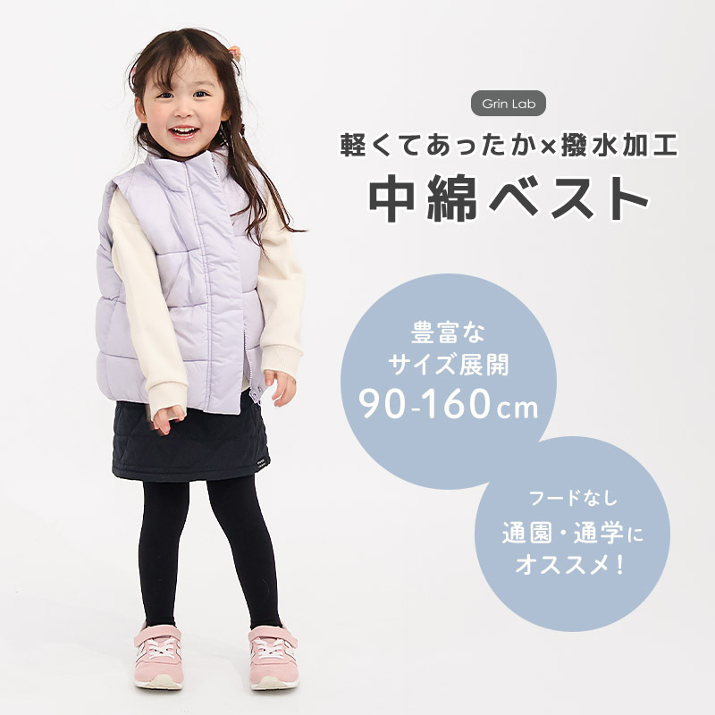 キッズ 中綿ベスト 女の子 撥水加工 洗える ポケット付 軽量 フード無し 袖無し GrinLab グリンラボ 保温 防寒着 アウター 90 100 110 120 130 140 150 160 | GrinLab | 04