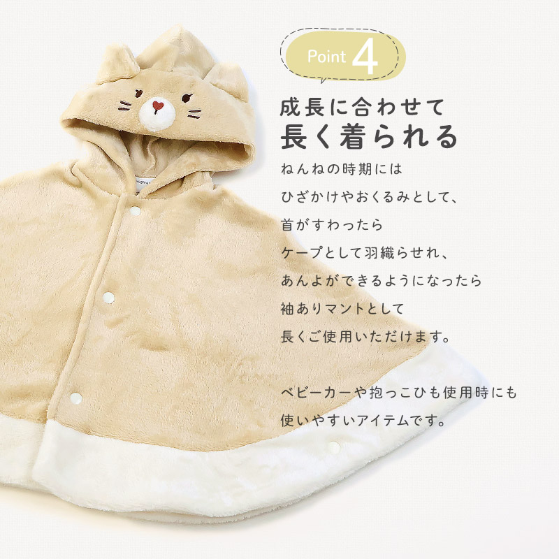 ベビーマント ポンチョ 男の子 女の子 新生児 スーパーマイクロ