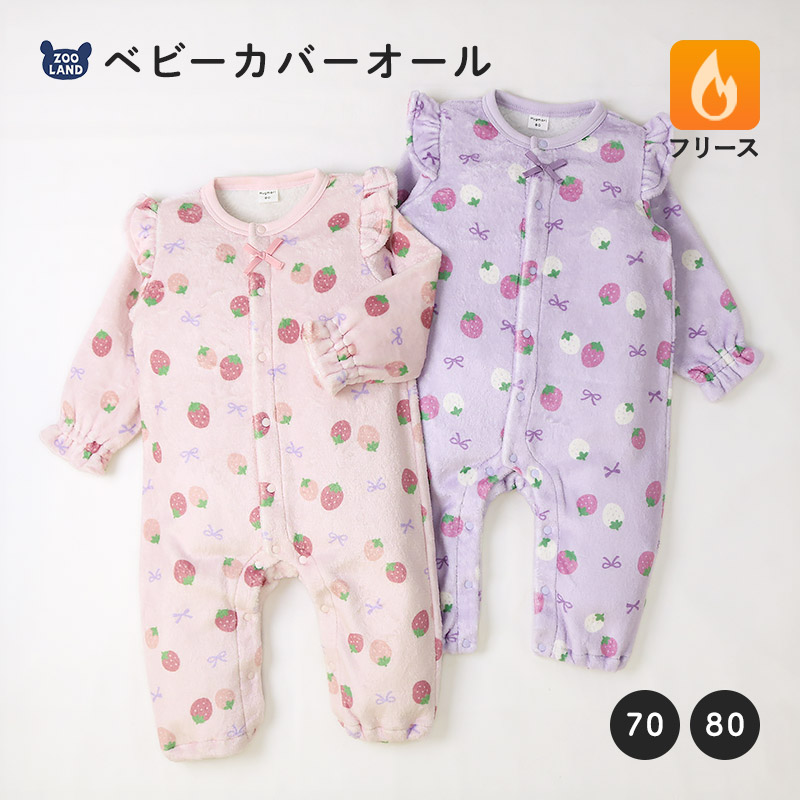 ベビー ロンパース 長袖 カバーオール 女の子 新生児 赤ちゃん