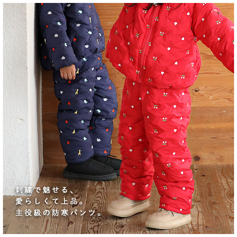 GrinLab（グリンラボ） キッズ ベビー 中綿パンツ 刺繍 男の子 女の子