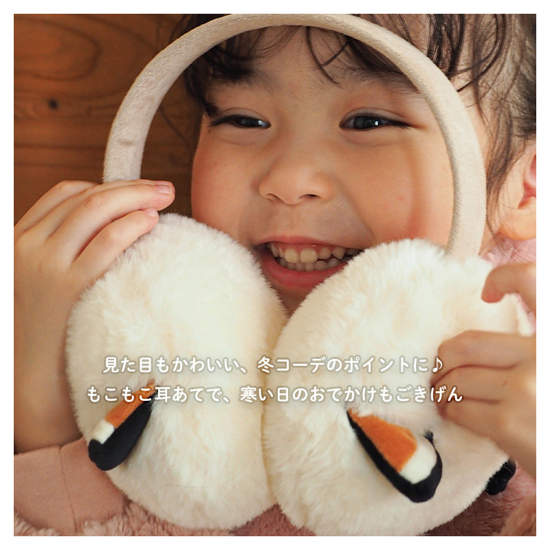 GrinLab（グリンラボ） キッズ アニマル イヤマフ ネコ シマエナガ