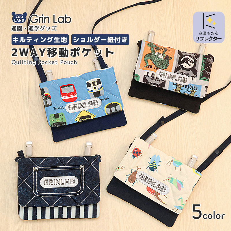 GrinLab（グリンラボ） 移動ポケット クリップ付き ショルダー 紐付き