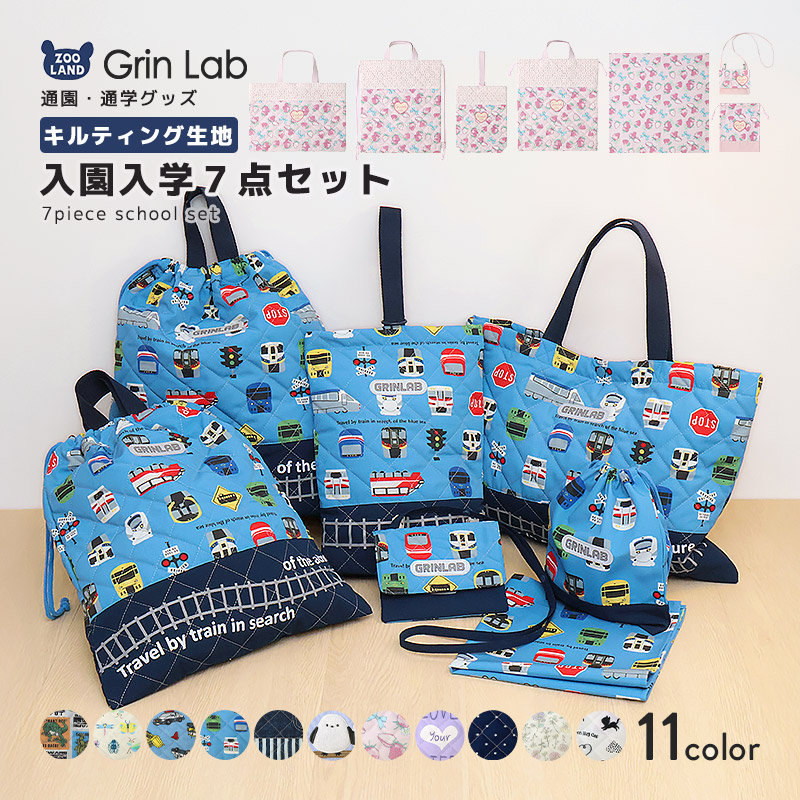 入園、入学セット　　9点セット 楽天市場】 KIDS > バッグ・リュック・入園入学 > 入園入学セット