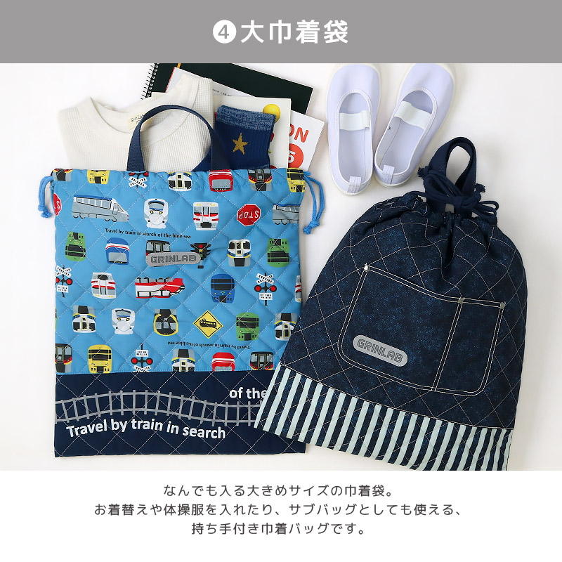 GrinLab（グリンラボ） 入園入学7点セット 入園入学セット レッスン