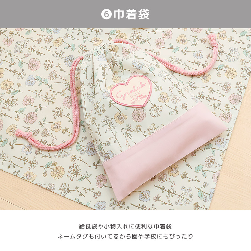 GrinLab（グリンラボ） 入園入学7点セット 入園入学セット レッスン