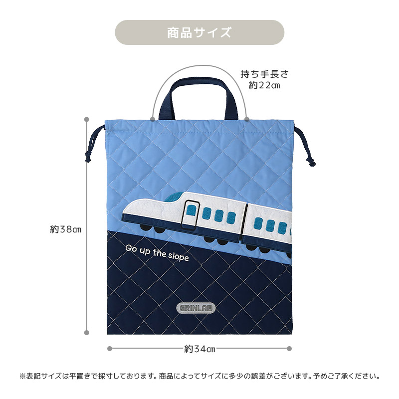 GrinLab（グリンラボ） 巾着袋 体操服袋 キルト リフレクター付き