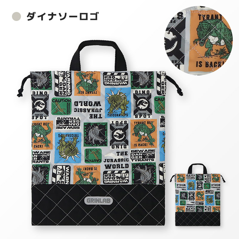 GrinLab（グリンラボ） 巾着袋 体操服袋 キルト リフレクター付き