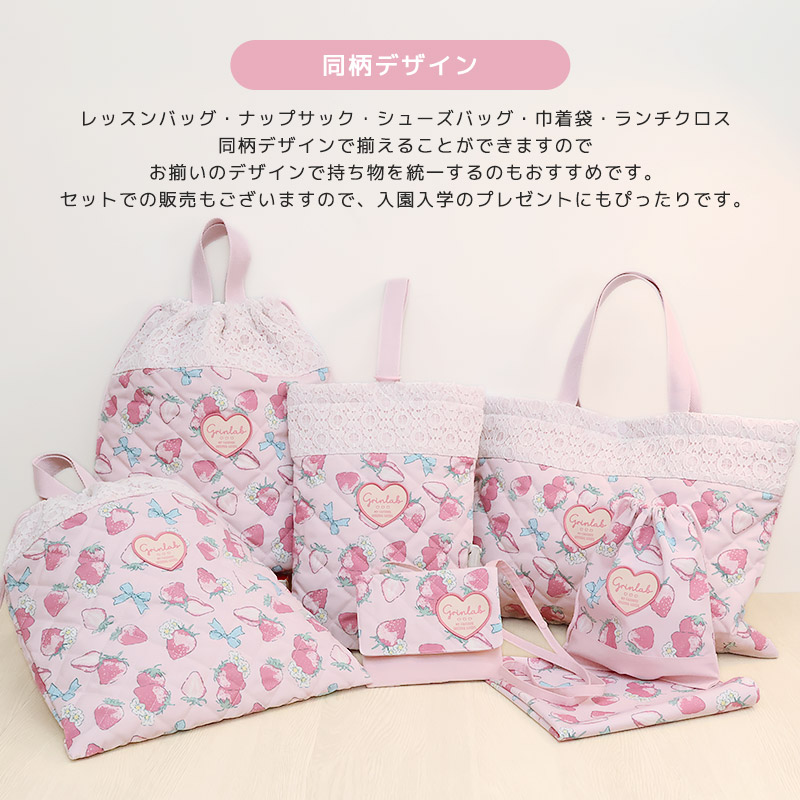 GrinLab（グリンラボ） 巾着袋 体操服袋 キルト キッズ キルティング