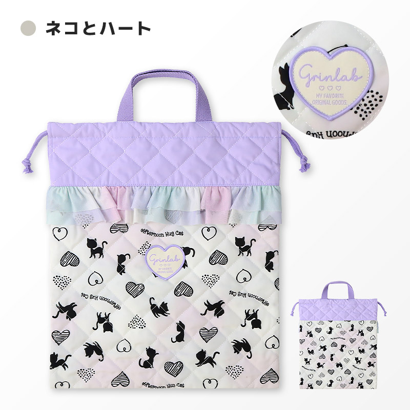 GrinLab（グリンラボ） 巾着袋 体操服袋 キルト キッズ キルティング