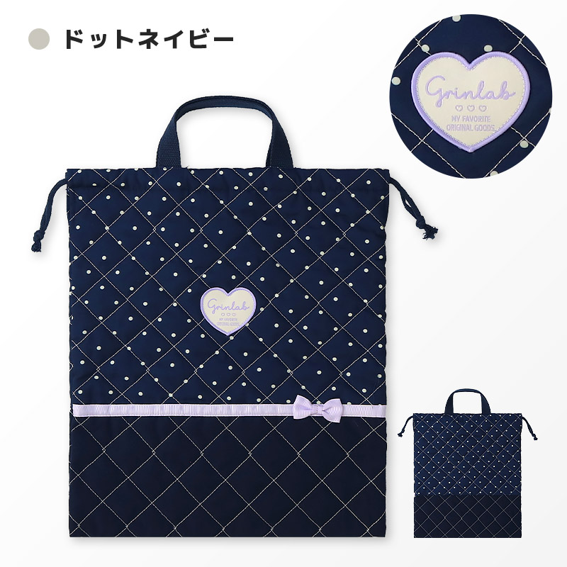 GrinLab（グリンラボ） 巾着袋 体操服袋 キルト キッズ キルティング