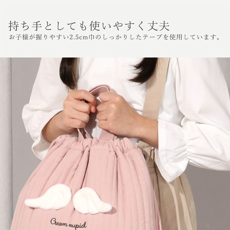 GrinLab（グリンラボ） ナップサック 体操服袋 イブル キッズ キルト