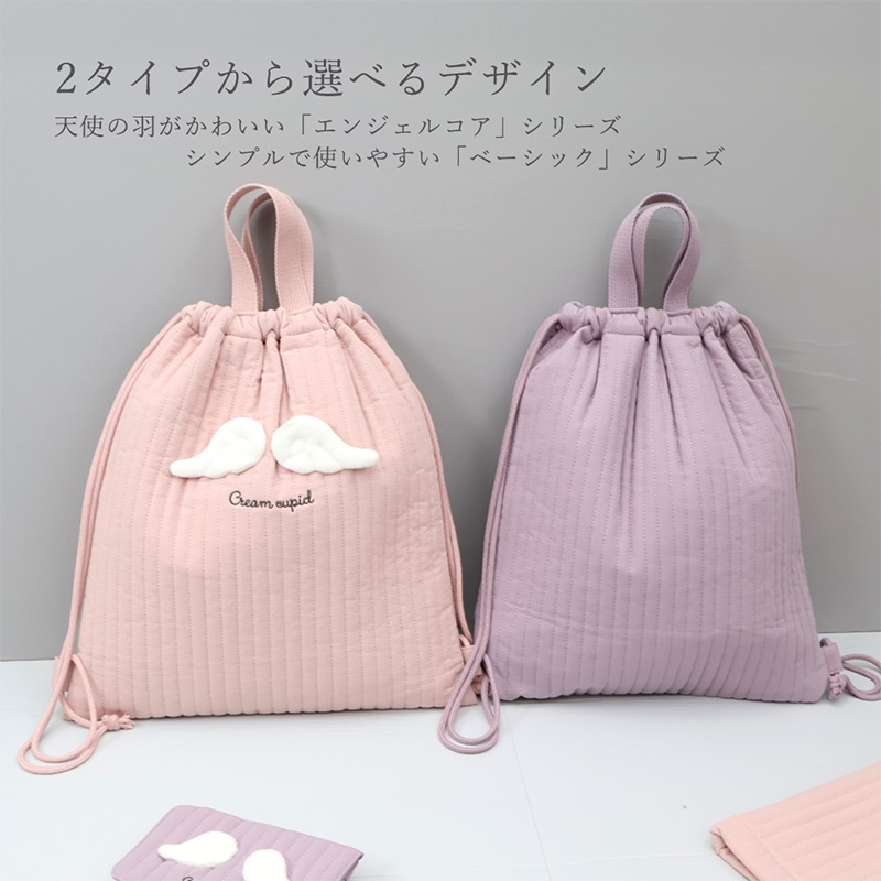 GrinLab（グリンラボ） ナップサック 体操服袋 イブル キッズ キルト