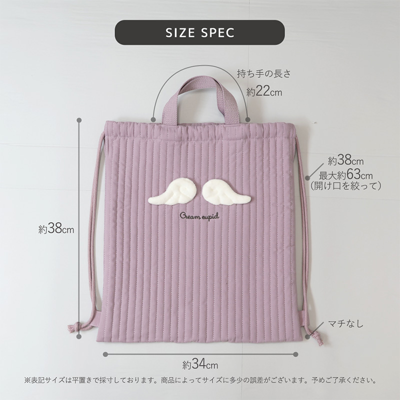 GrinLab（グリンラボ） ナップサック 体操服袋 イブル キッズ キルト