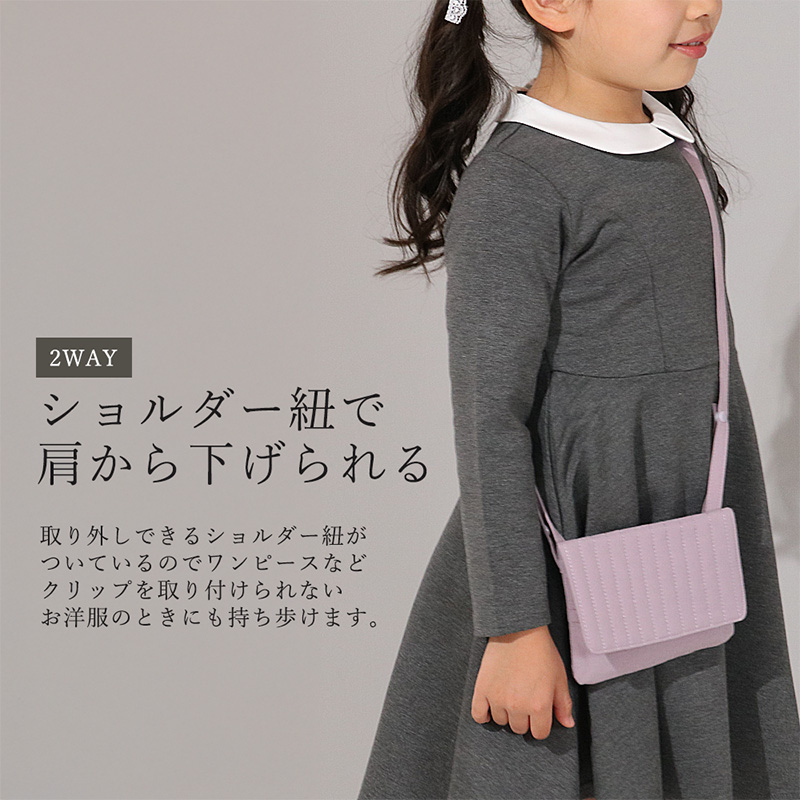 GrinLab（グリンラボ） 移動ポケット ショルダー 紐付き クリップ付き