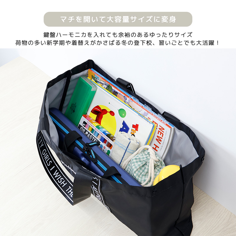 GrinLab（グリンラボ） レッスンバッグ 拡張できる 鍵盤ハーモニカが