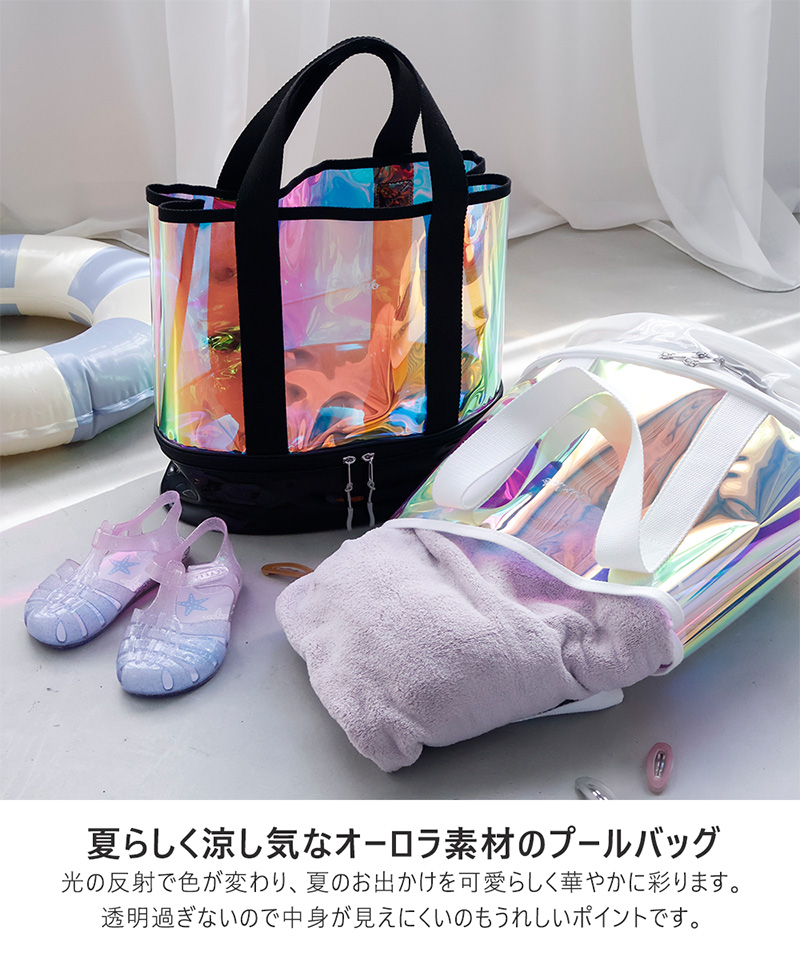 GrinLab（グリンラボ） プールバッグ 2層式 オーロラ クリア 透明 撥水