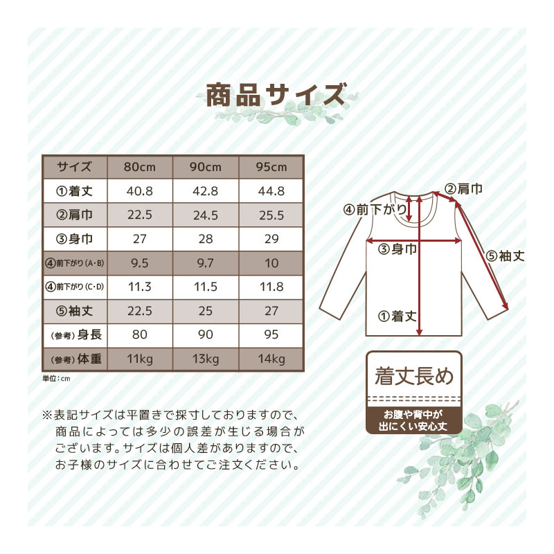 ベビー 肌着 長袖Tシャツ 2枚組 80 90 95 子供肌着 ニットキルト 